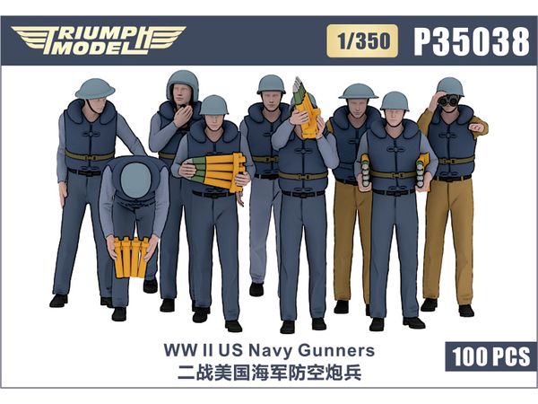 1/350 WW.II 米海軍 ガンクルー (100体入り)