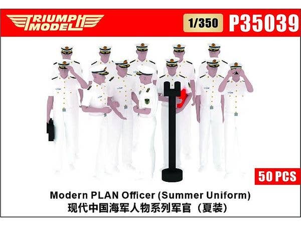 1/350 現用中国海軍 将校 (夏服) (50体入)