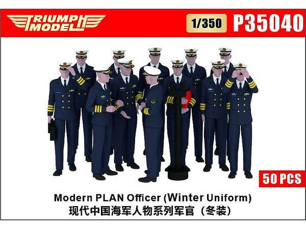 1/350 現用中国海軍 将校 (冬服) (50体入)