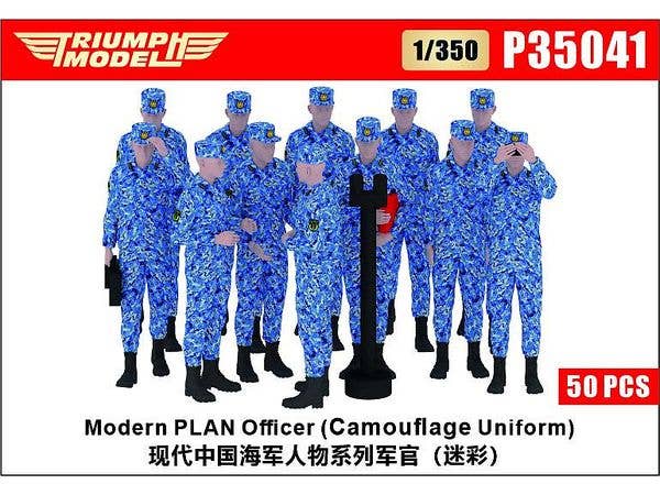 1/350 現用中国海軍 将校 (迷彩服) (50体入)