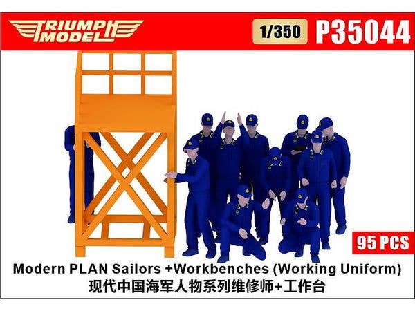 1/350 現用中国海軍 水兵 (作業服)w/作業台 (95体 + 2個入)