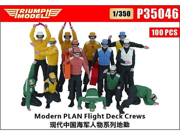1/350 現用中国海軍 空母甲板クルー (100体入)