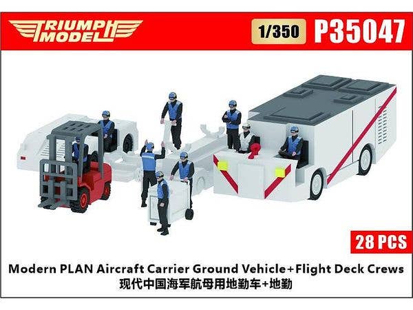 1/350 現用中国海軍 空母甲板クルーw/牽引車両 (28体 + 16台入)