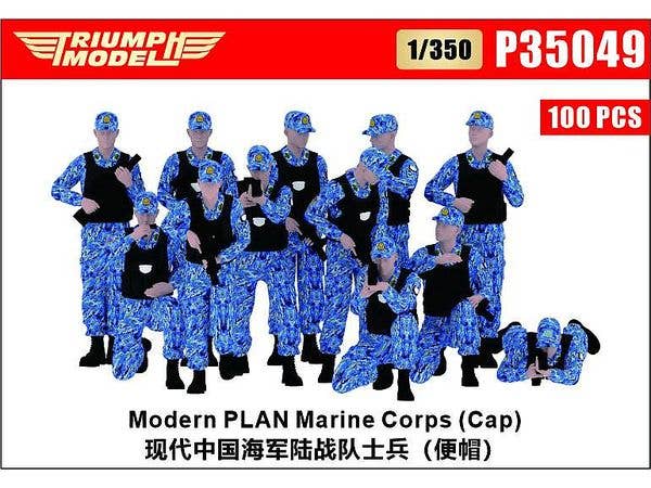 1/350 中国海軍 陸戦隊 (作業帽子着用) (100体入)