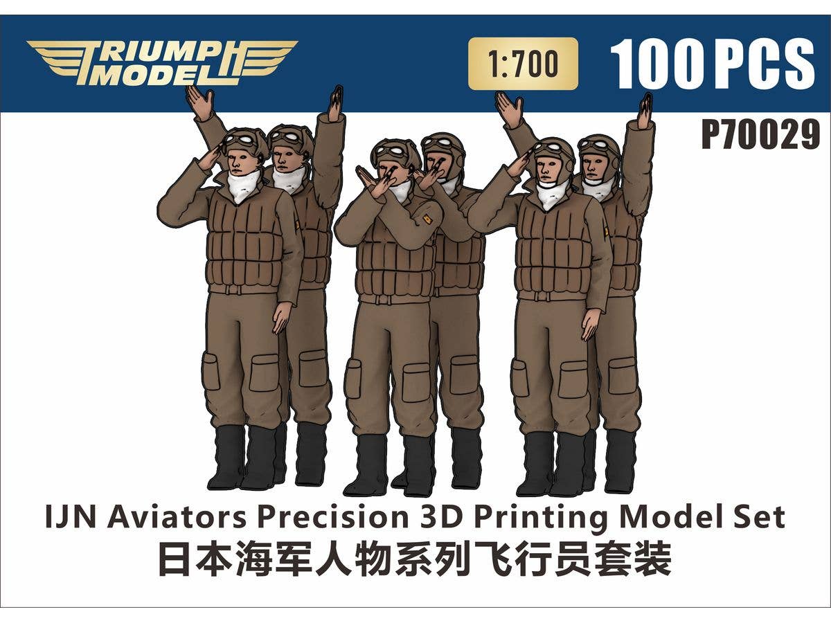 1/700 日本海軍 パイロット 精密3Dプリントモデル (100体入り)