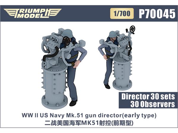 1/700 WW.II 米海軍 Mk.51射撃指揮装置 (初期型) w/クルー (30個/30体入り)