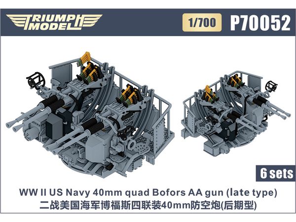 1/700 WW.II 米海軍 ボフォース 40mm 四連装機関砲 (後期型) (6基入り)