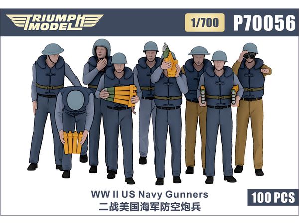 1/700 WW.II 米海軍 ガンクルー (100体入り)