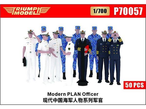 1/700 現用中国海軍 将校 (50体入)