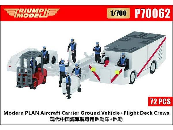 1/700 現用中国海軍 空母甲板クルーw/牽引車両 (72体 + 44台入)