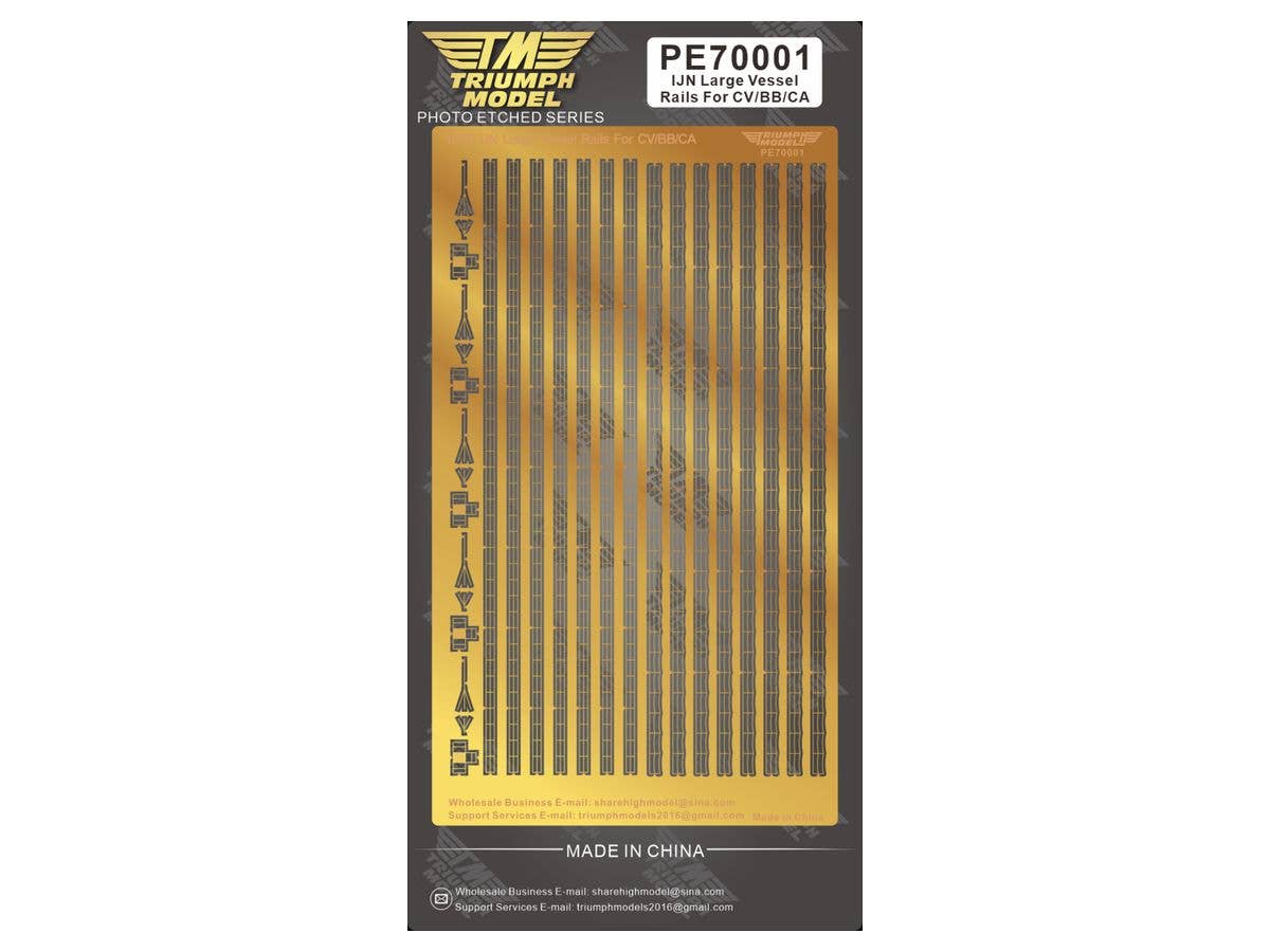 1/700 日本海軍艦艇手すり (大)(空母、戦艦、巡洋艦用)