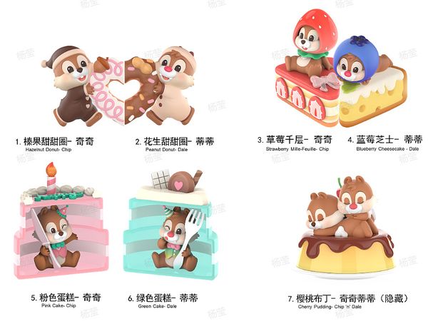 ディズニー チップとデール スイーツアドベンチャーシリーズ 1Box 6pcs