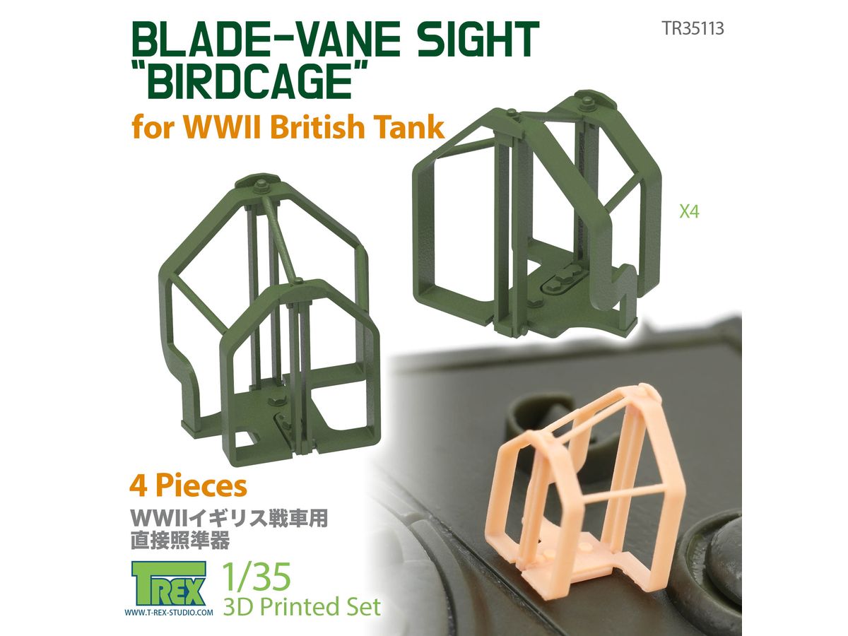 1/35 WWII イギリス戦車用 ブレードベーン直接照準器 (4個入)