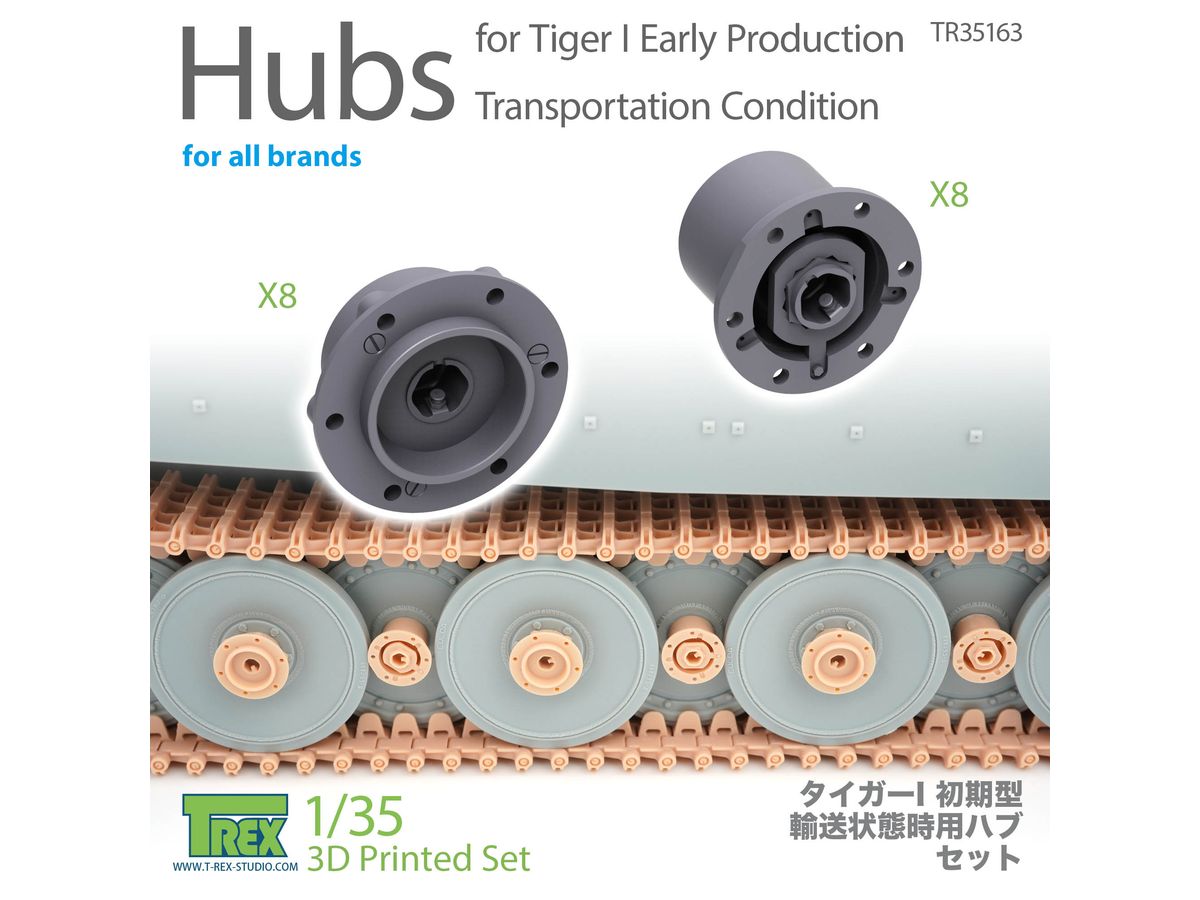 1/35 WWII ドイツ タイガーI重戦車初期型用 鉄道輸送時転輪ハブセット(汎用)