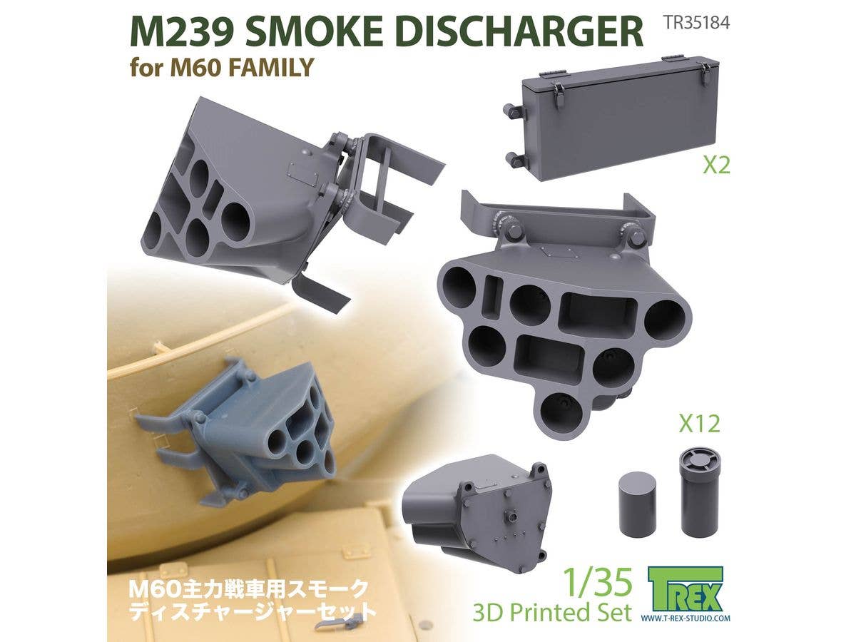 1/35 現用 アメリカ M239スモークディスチャージャーセット M60パットン主力戦車ファミリー用