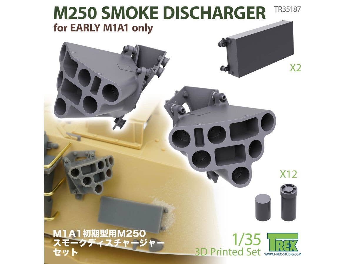 1/35 現用 アメリカ M250スモークディスチャージャー M1A1エイブラムス主力戦車初期型用