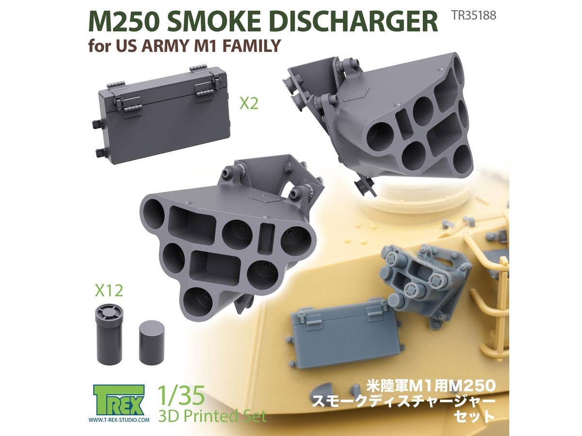 1/35 現用 アメリカ M250スモークディスチャージャー アメリカ陸軍M1エイブラムス主力戦車ファミリー用