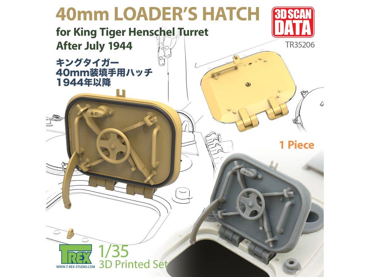 1/35 WWII ドイツ キングタイガー重戦車ヘンシェル砲塔用 40mm厚装填手ハッチ 1944年7月以降