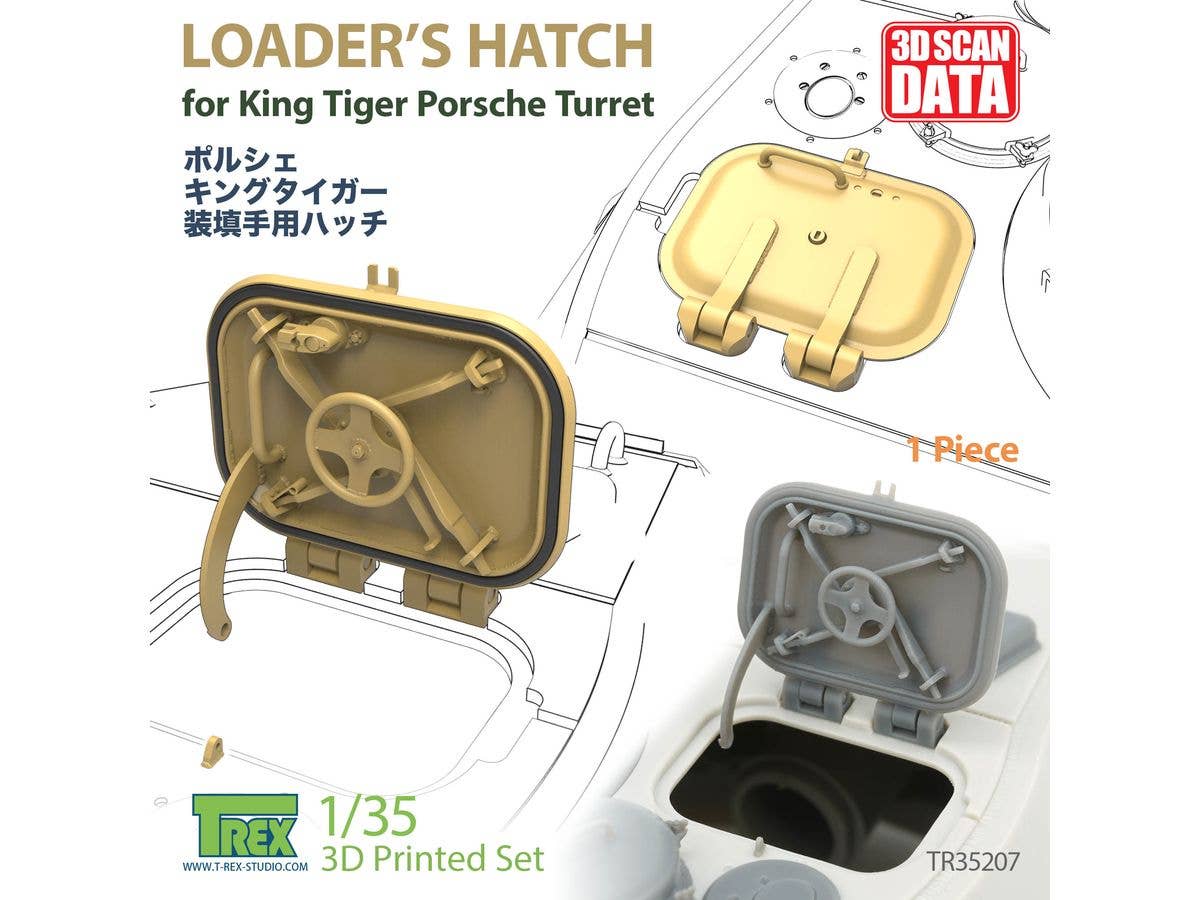 1/35 WWII ドイツ キングタイガー重戦車ポルシェ砲塔型用 装填手ハッチ