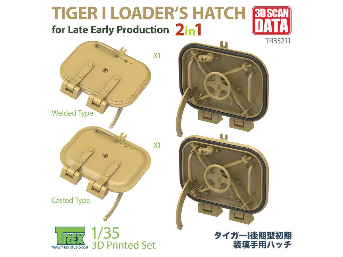 1/35 WWII ドイツ タイガーI 重戦車後期型初期用 装填手ハッチ 鋳造/溶接タイプ2in1 (2個入)