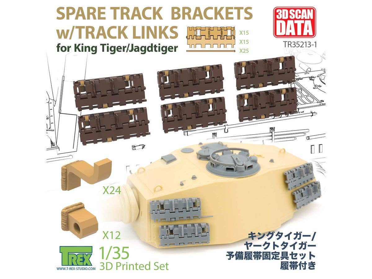 1/35 WWII ドイツ キングタイガー/ヤークトタイガー用 予備履帯ブラケットセット (予備履帯15セット入)