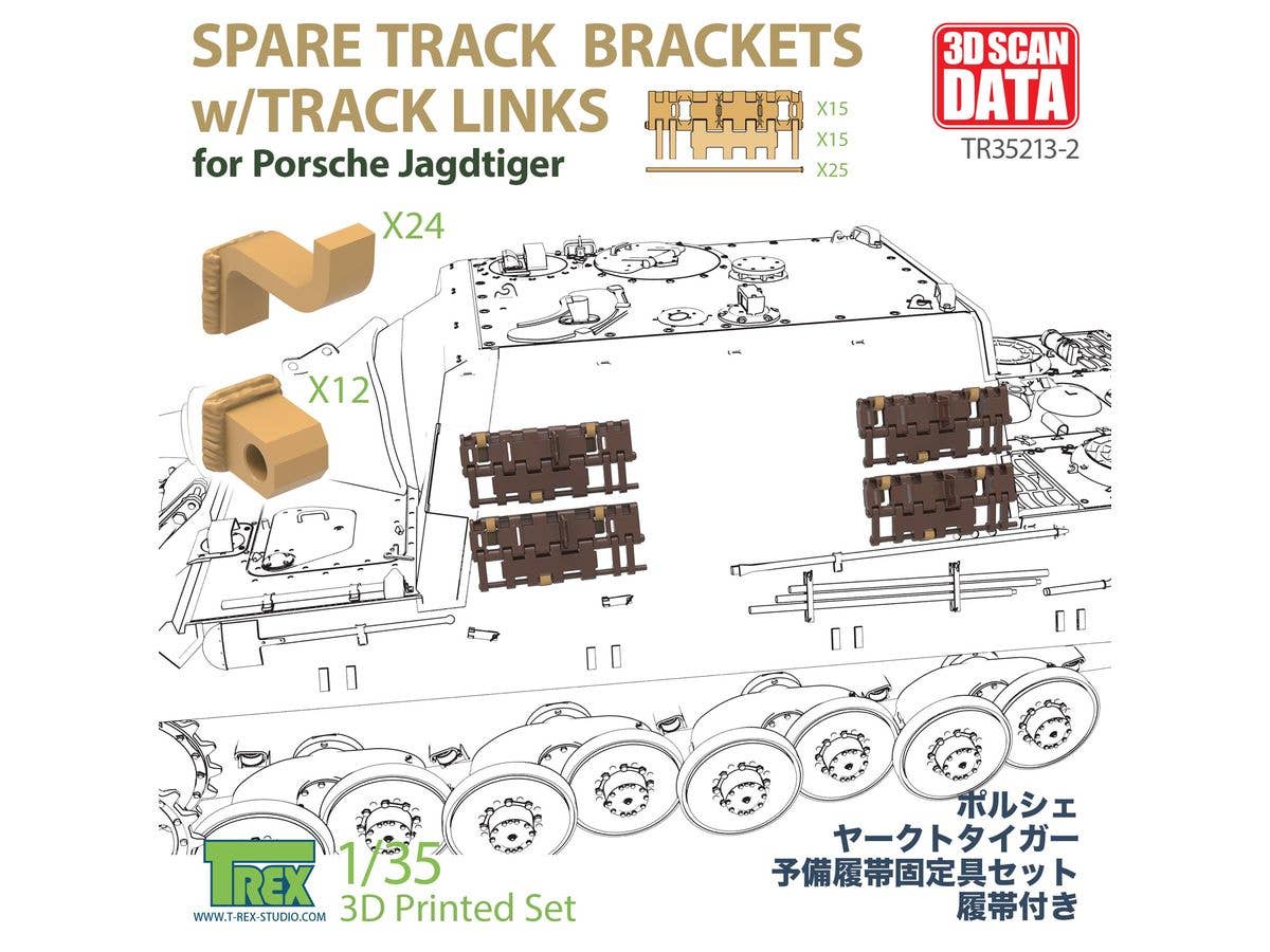 1/35 WWII ドイツ ヤークトタイガー ポルシェ型用 予備履帯ブラケットセット (予備履帯15セット入)