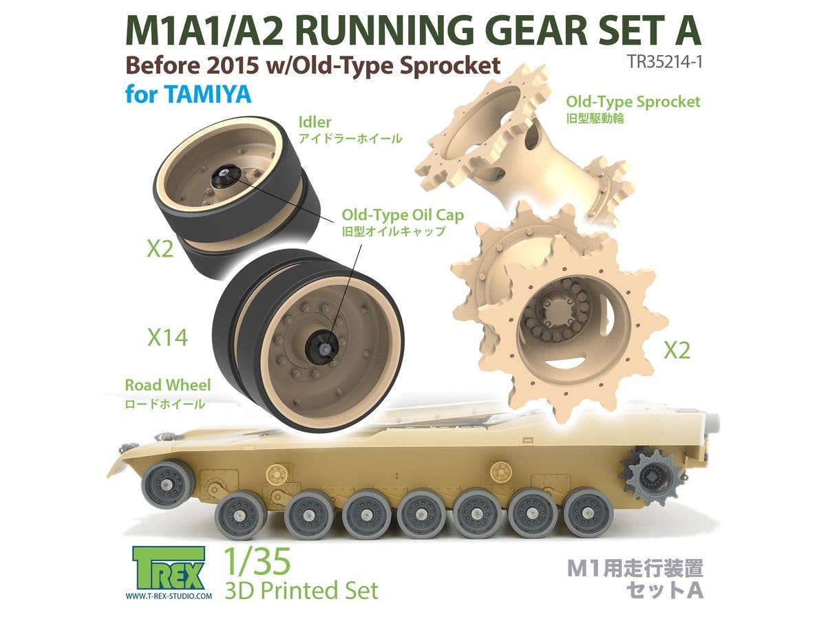1/35 現用 アメリカ M1A1/A2エイブラムス主力戦車 走行装置セットA 2015年以前/旧型起動輪付 (タミヤ用)