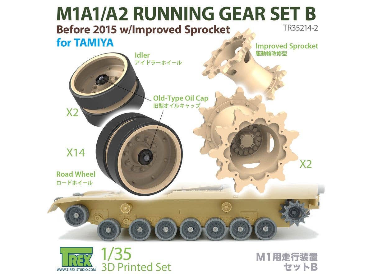 1/35 現用 アメリカ M1A1/A2エイブラムス主力戦車 走行装置セットB 2015年以前/改良型起動輪付 (タミヤ用)