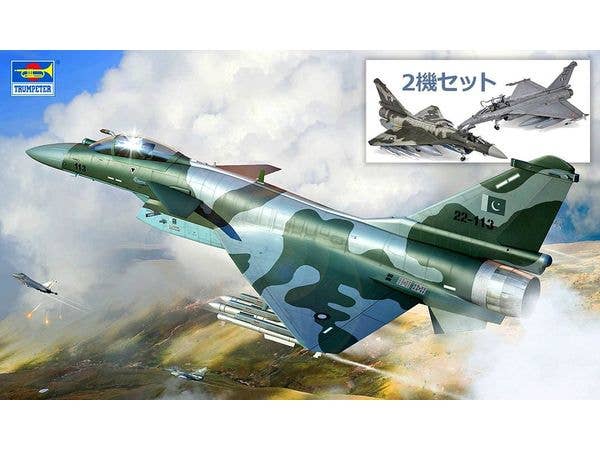 1/72 パキスタン空軍 J-10CE &インド空軍 ラファール 2in1