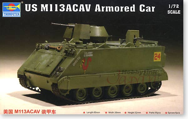 1/72 M113ACAV 兵員輸送車