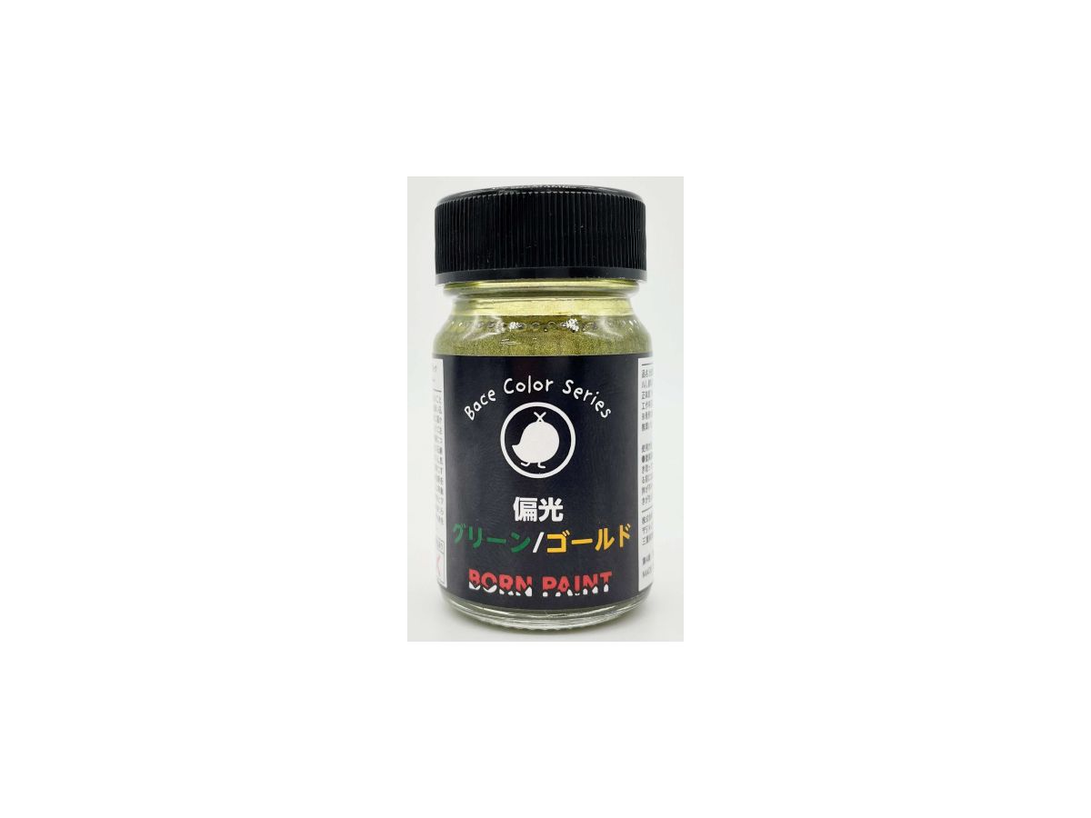 偏光グリーン / ゴールド 15ml
