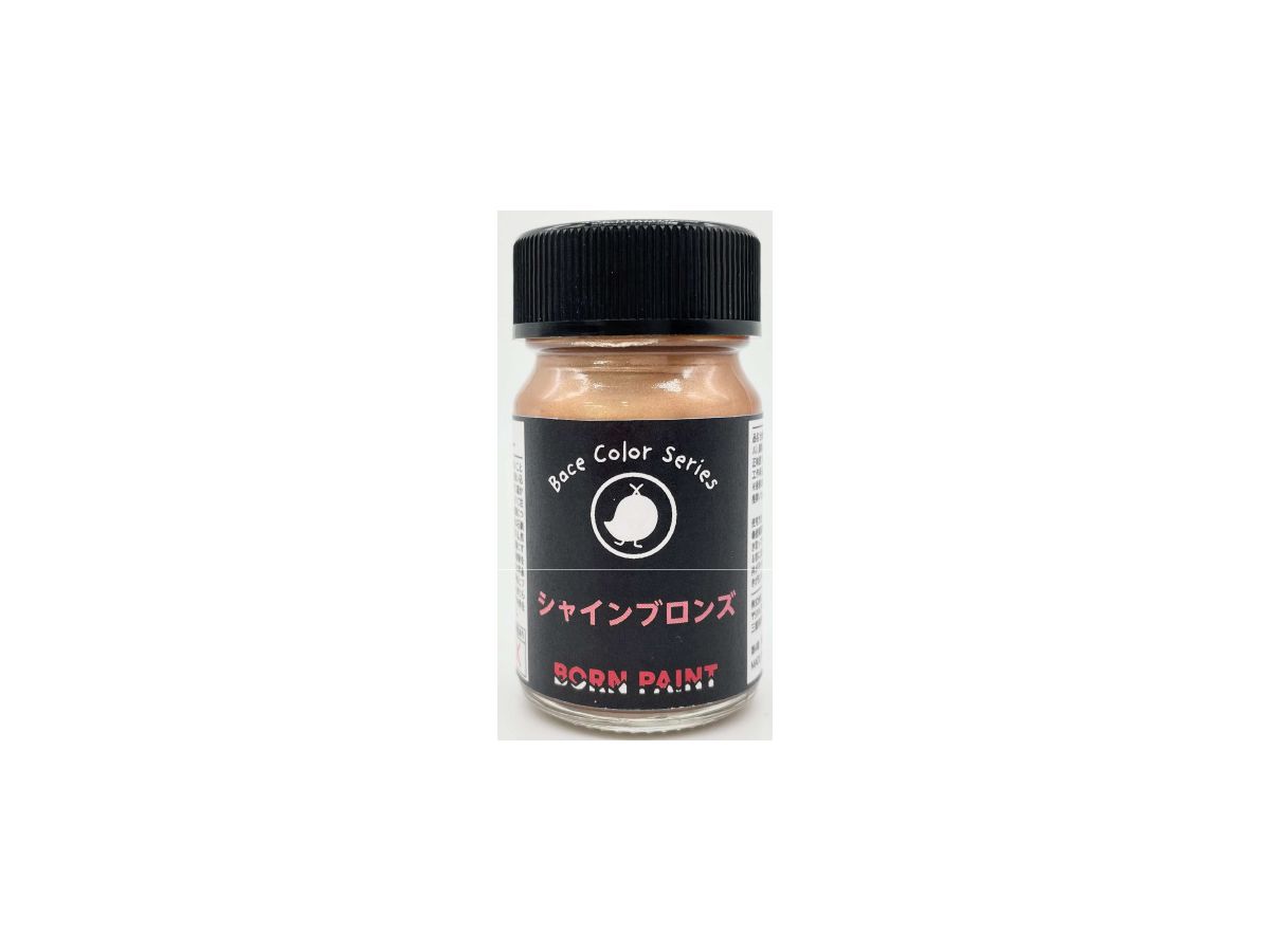 シャインブロンズ 15ml