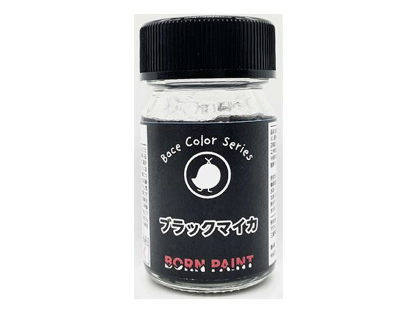 ブラックマイカ 15ml
