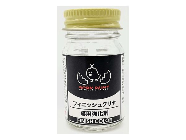 フィニッシュクリヤ専用強化剤 10ml