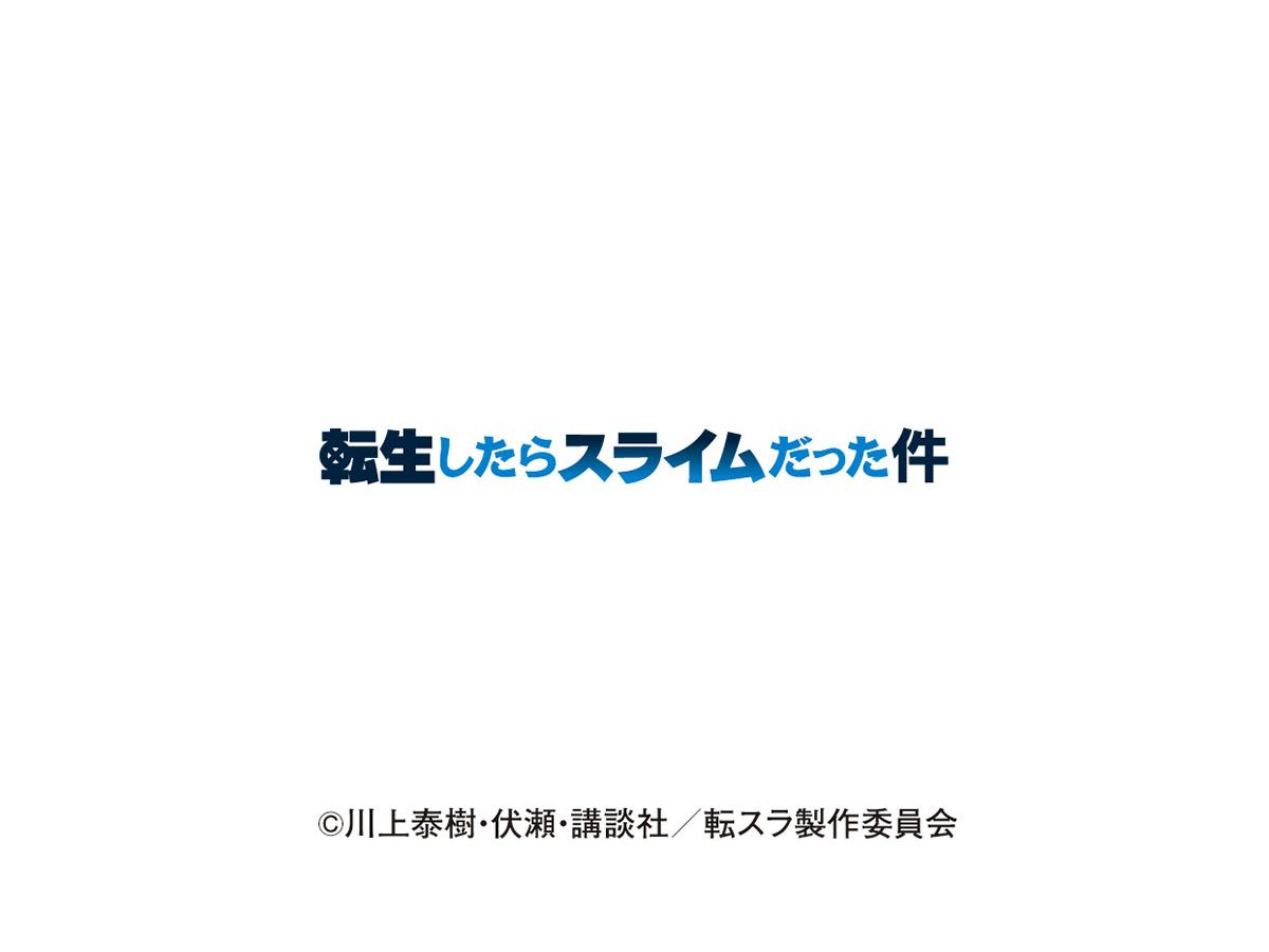 転生したらスライムだった件 A 2021年 カレンダー