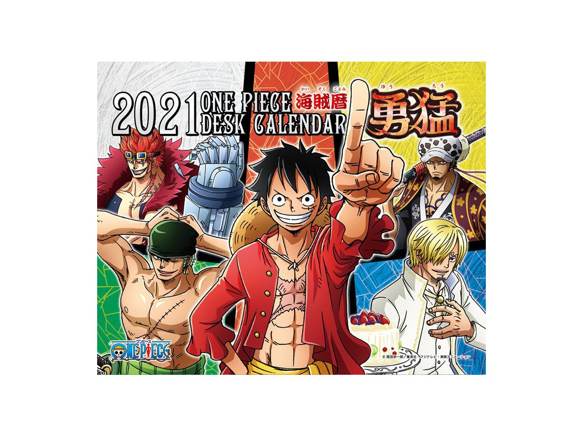 卓上 ワンピース 海賊暦 ｰ勇猛ｰ 2021年 カレンダー