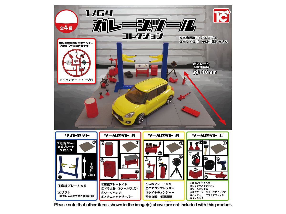 1/64 ガレージツール コレクション 1Box 8pcs
