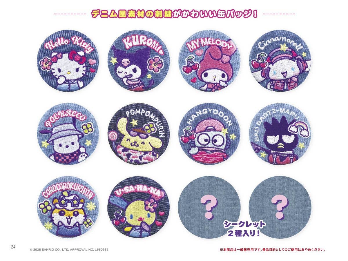 サンリオキャラクターズ: シークレットデニム風刺繍缶バッジ 1Box 12pcs