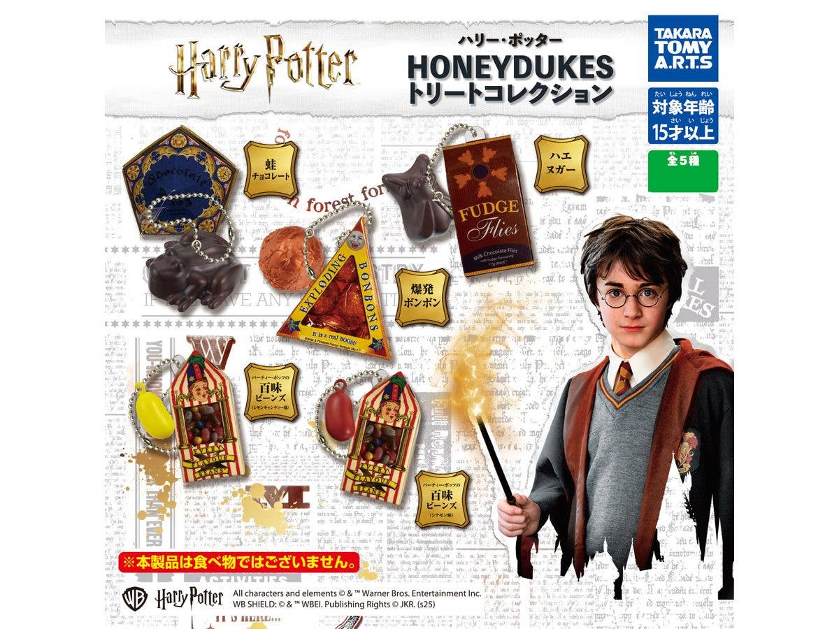ハリー・ポッター HONEYDUKES トリートコレクション 1Box 8pcs