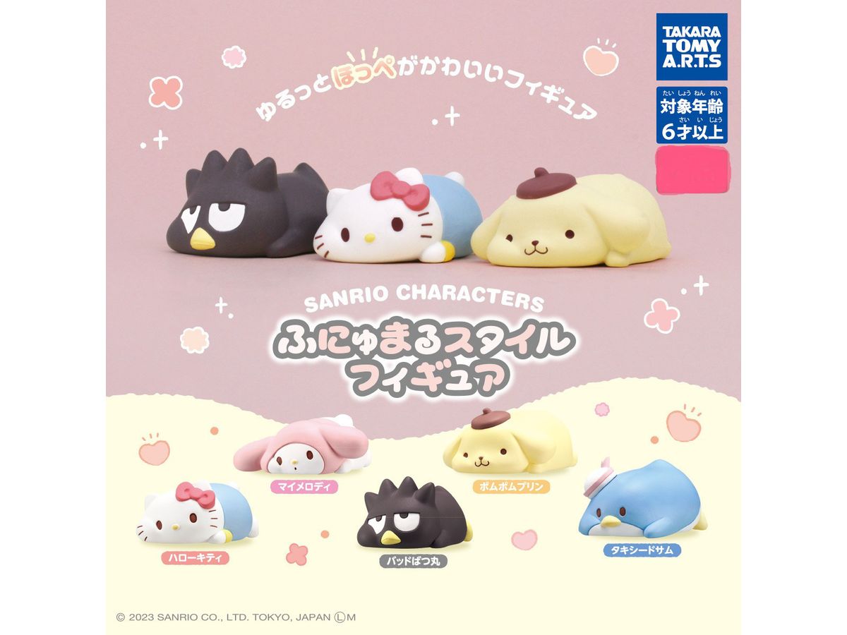 サンリオキャラクターズ ふにゅまるスタイルフィギュア 1Box 8pcs (再販)