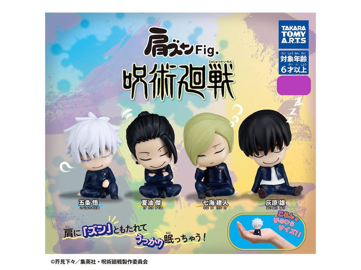 肩ズンFig. 呪術廻戦 1Box 6pcs (再販)