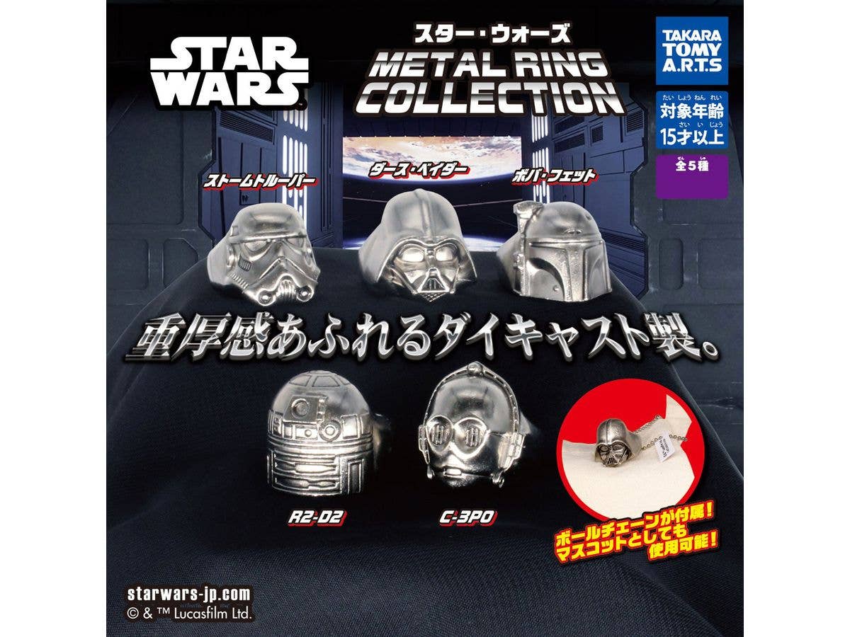 スター・ウォーズ METAL RING COLLECTION 1Box 6pcs (再販)