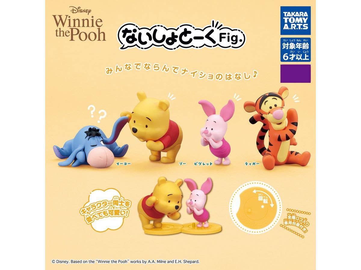 ないしょとーくFig. くまのプーさん 1Box 6pcs (再販)