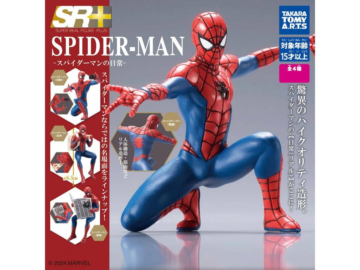 SR+ スパイダーマン -スパイダーマンの日常- 1Box 4pcs (再販)
