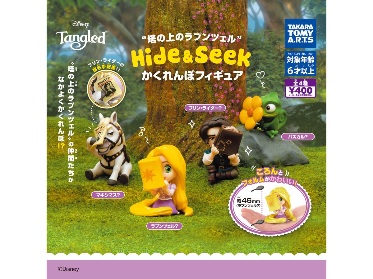 塔の上のラプンツェル Hide&Seek かくれんぼフィギュア (再販) 1Box 6pcs