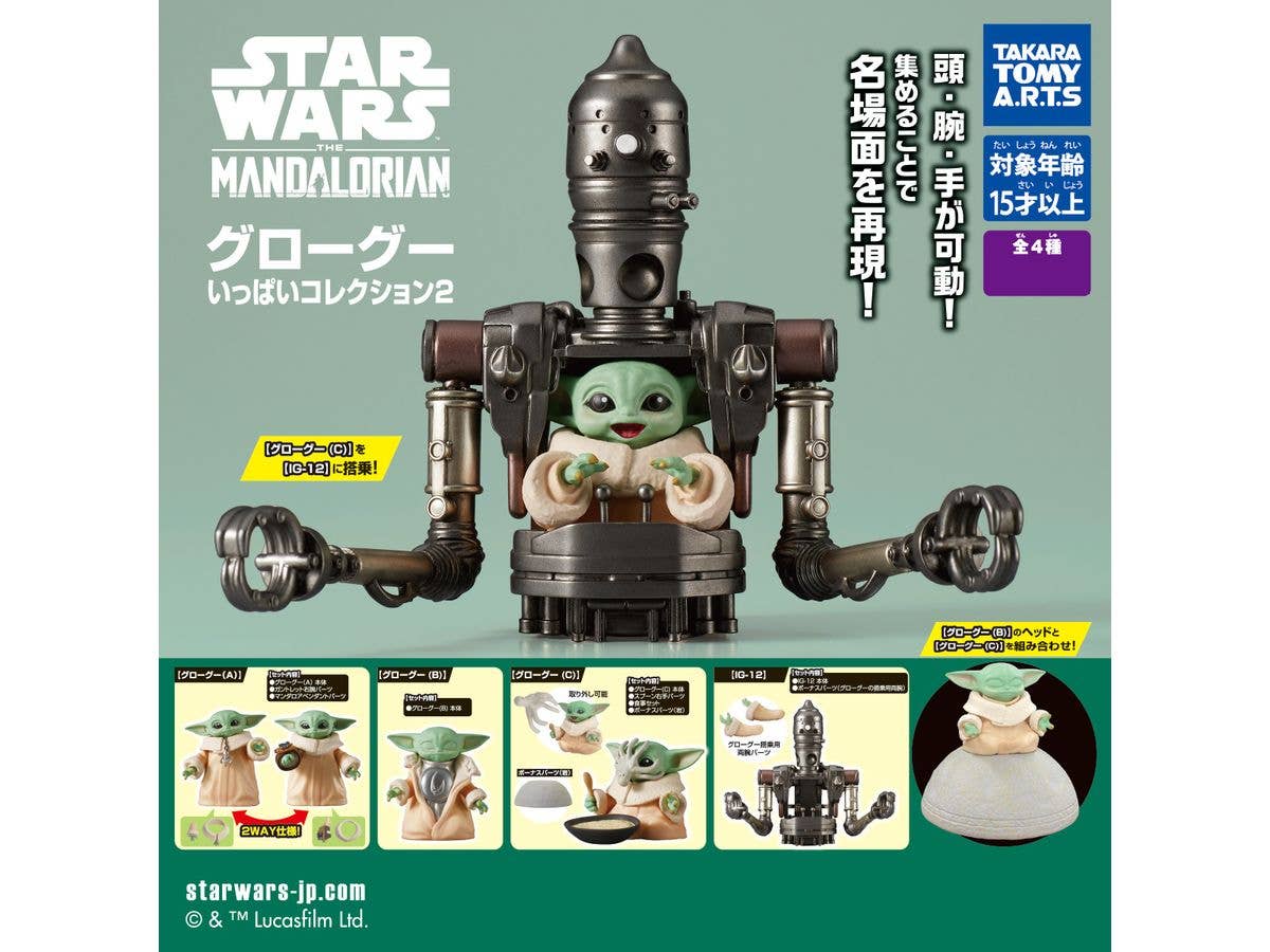 スターウォーズ グローグーいっぱいコレクション 2 1Box 6pcs