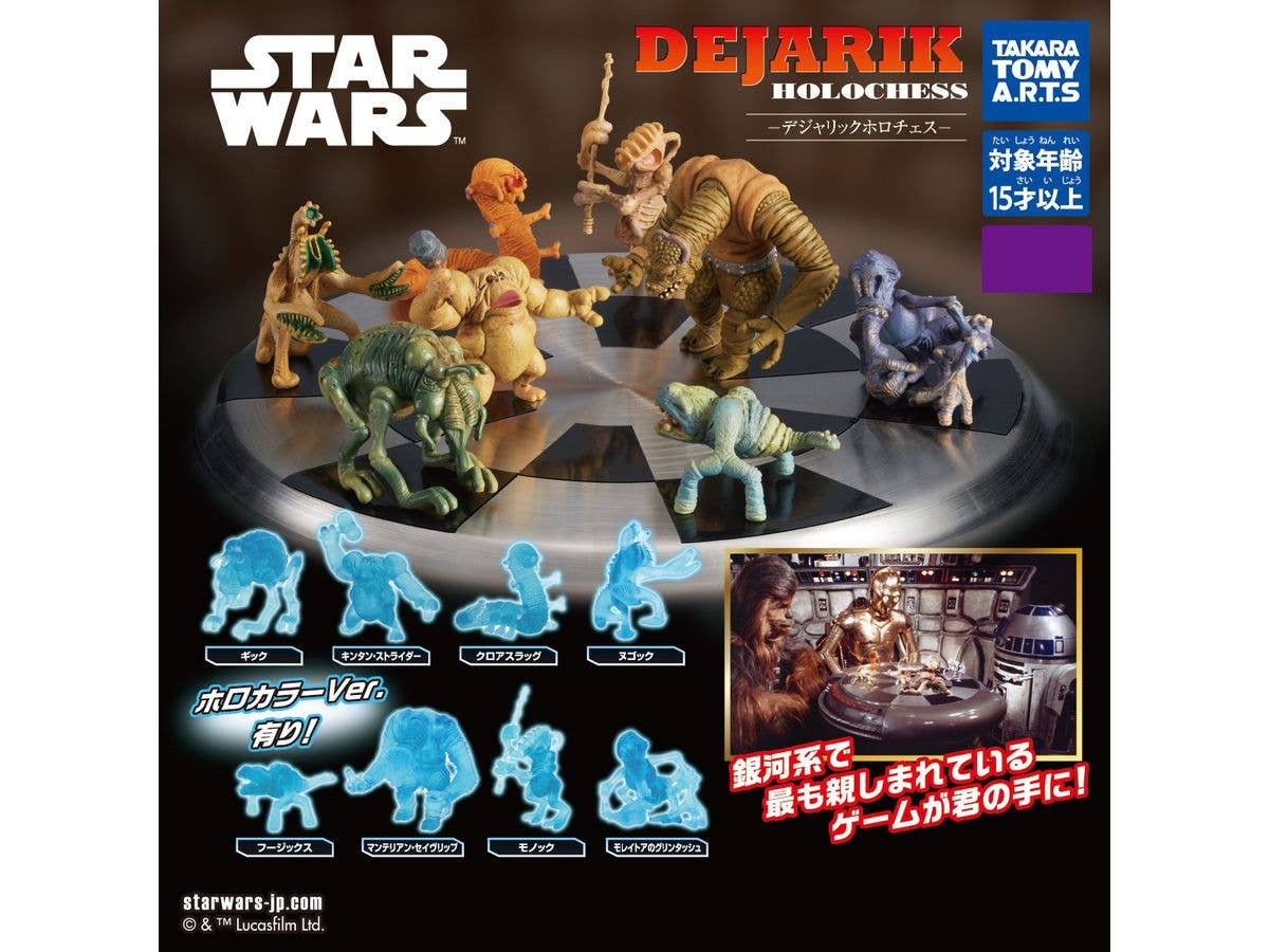 スター・ウォーズ デジャリック ホロチェス 1Box 6pcs (再販)