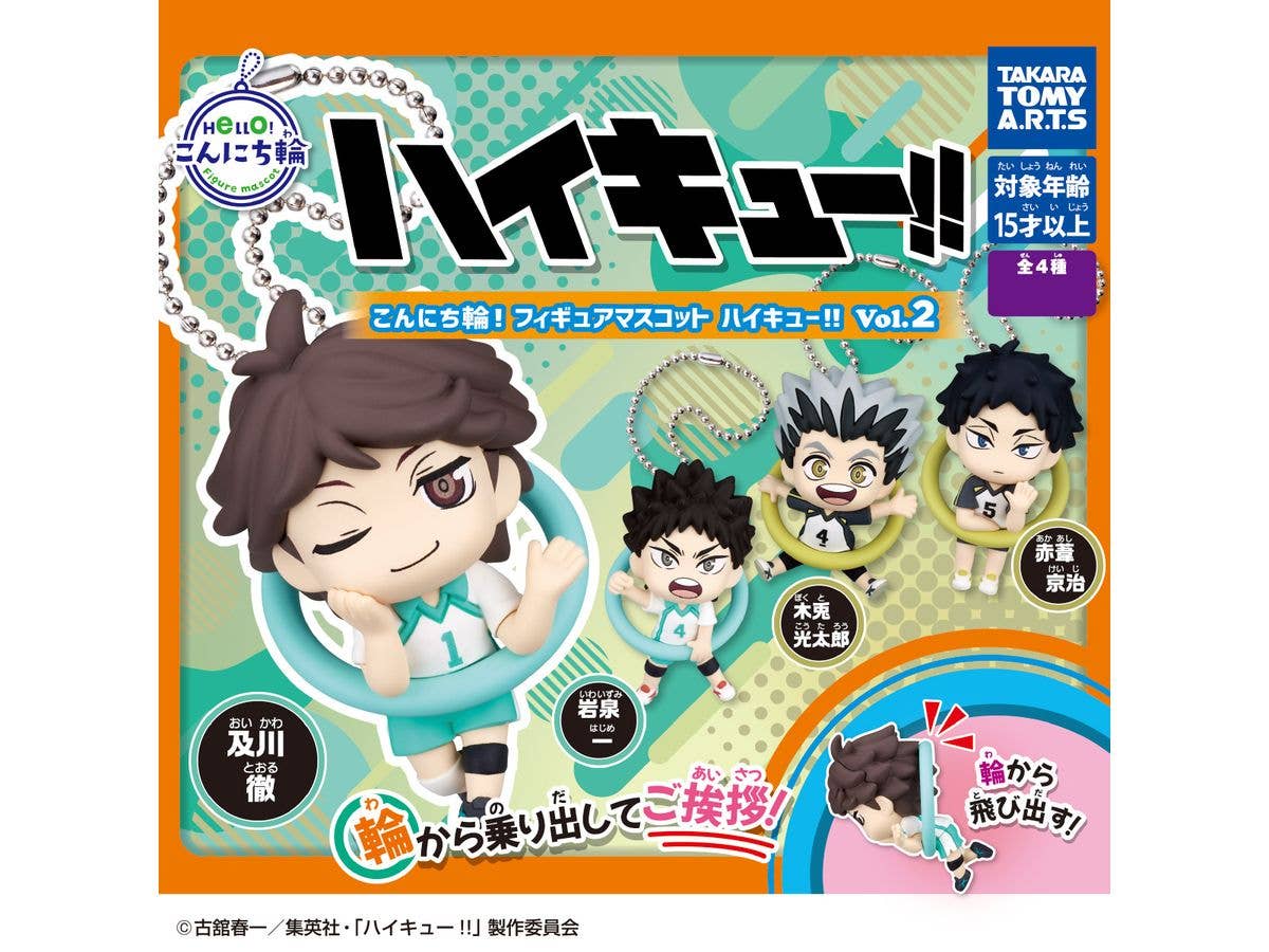 ハイキュー!! おまんじゅうにぎにぎマスコット2 B 1Box 8pcs