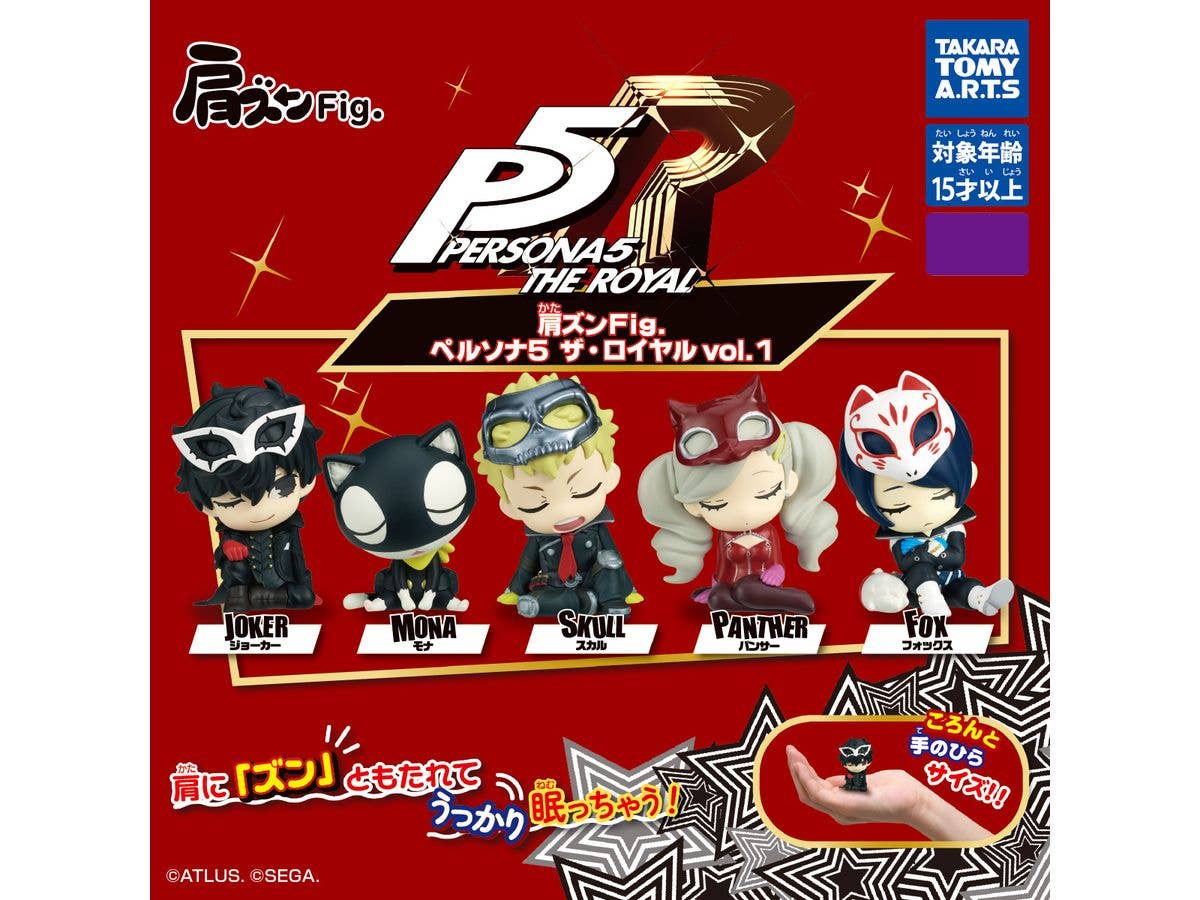 肩ズンFig. ペルソナ5 ザ・ロイヤル vol.1 1Box 6pcs