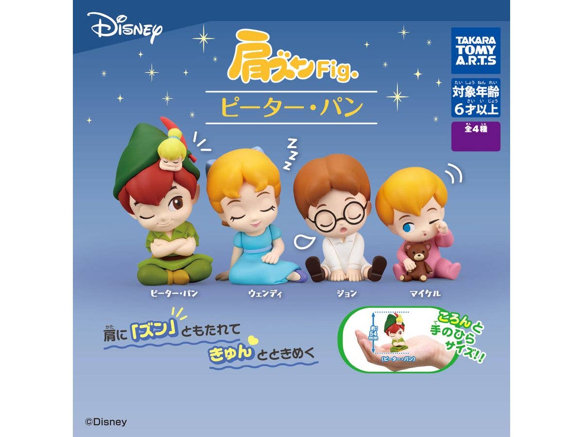 52TOYS ディズニーフレンズ チップ&デール 大親友シリーズ 5種セット